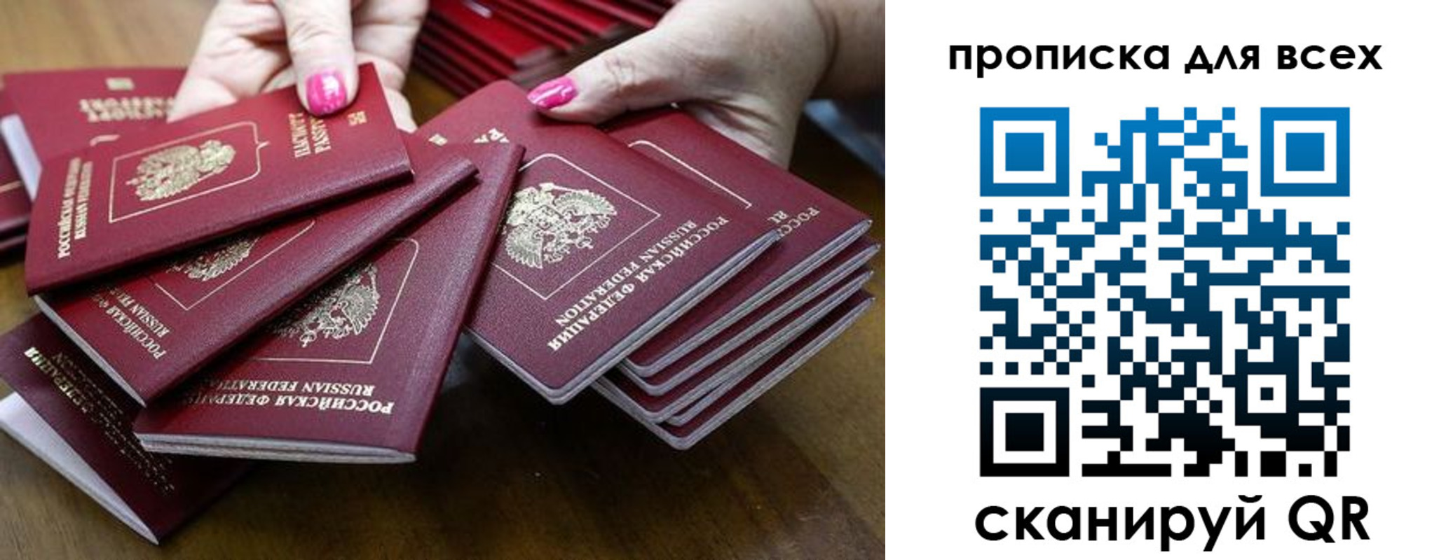 прописка гарантия в Череповце