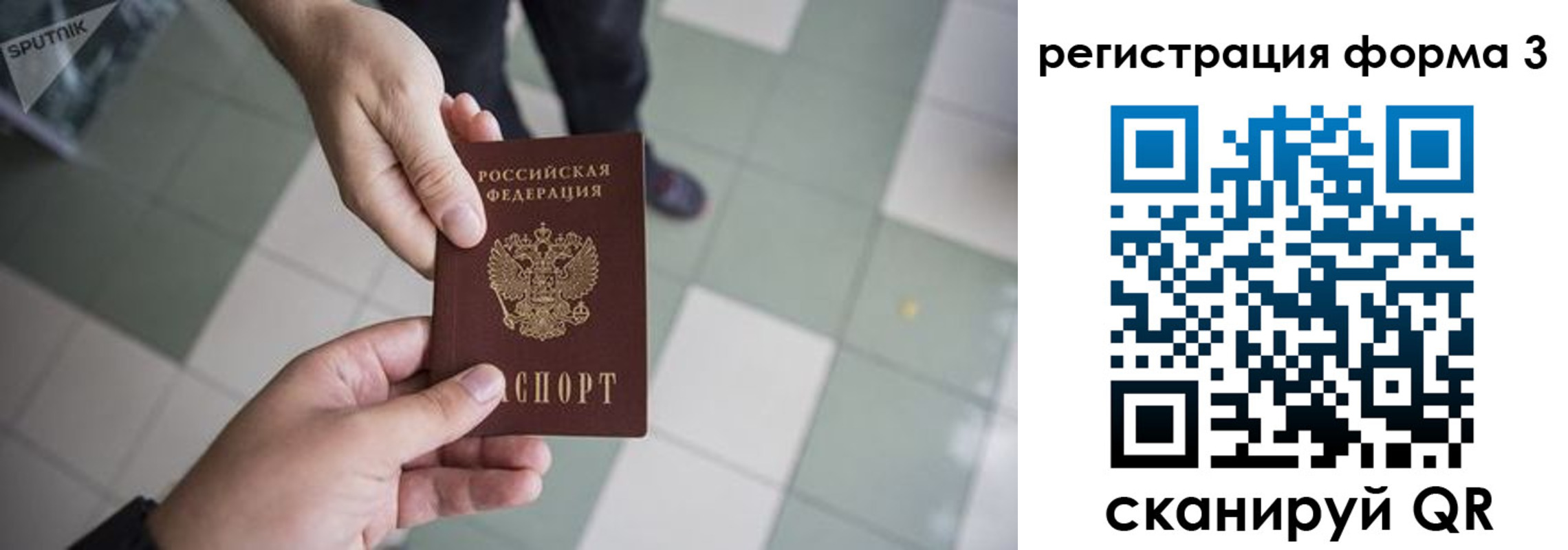 прописка от собственника в Череповце