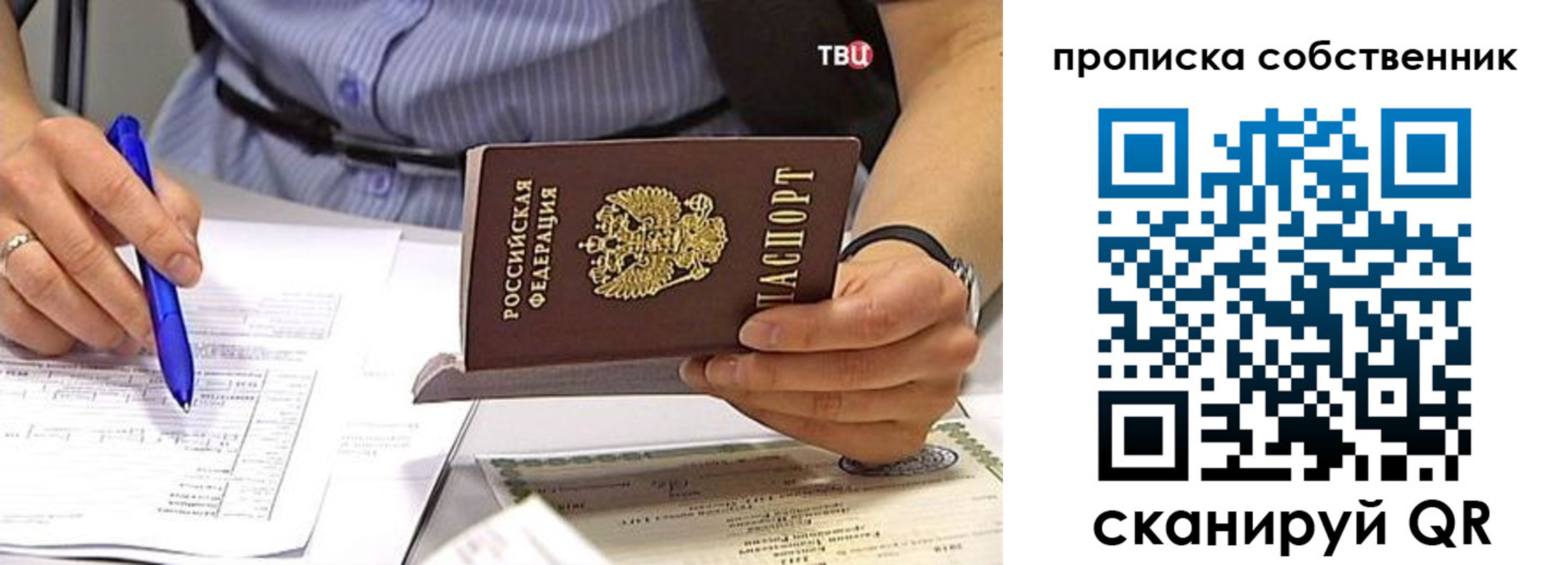 найти адрес прописки в Череповце