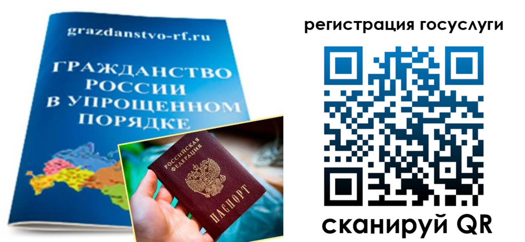 прописка для школы в Череповце